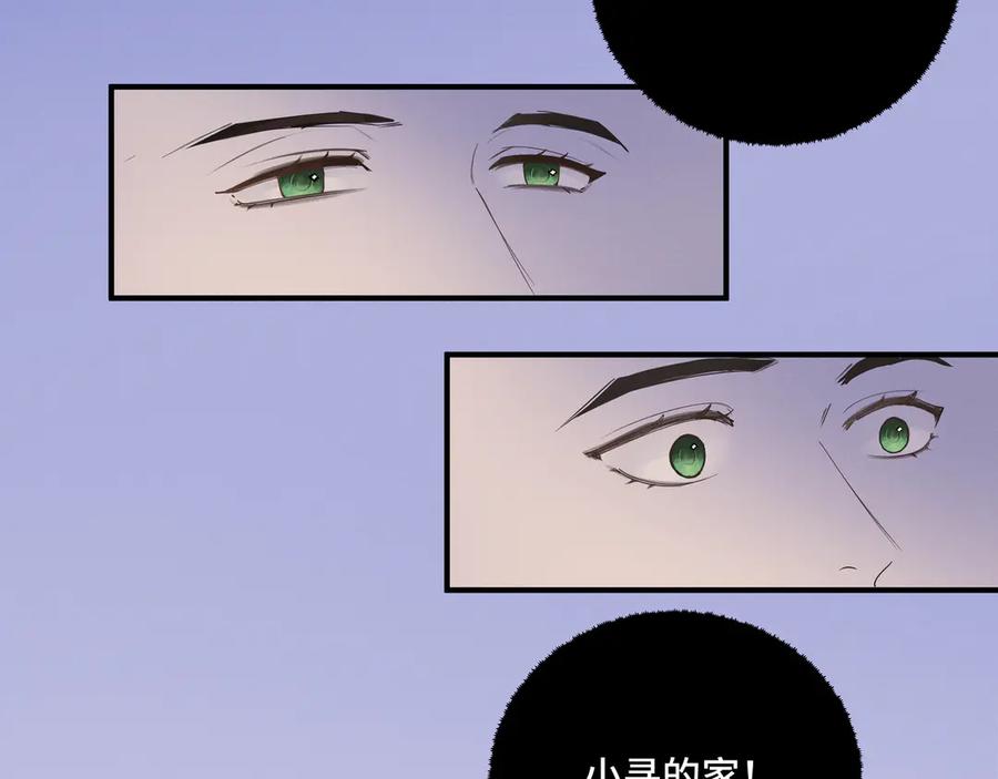 《我的oc成精了》第十九话 修罗场？ 第51页