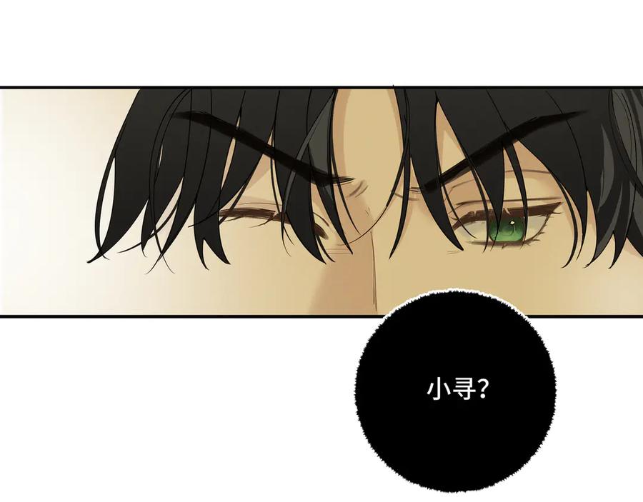 《我的oc成精了》第十九话 修罗场？ 第15页