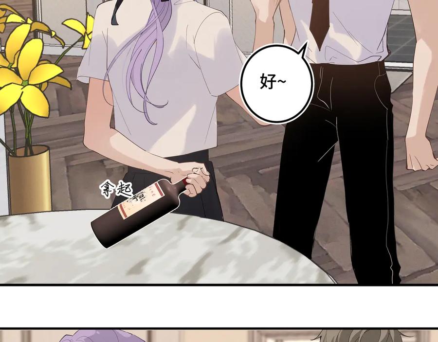《我的oc成精了》第十九话 修罗场？ 第20页