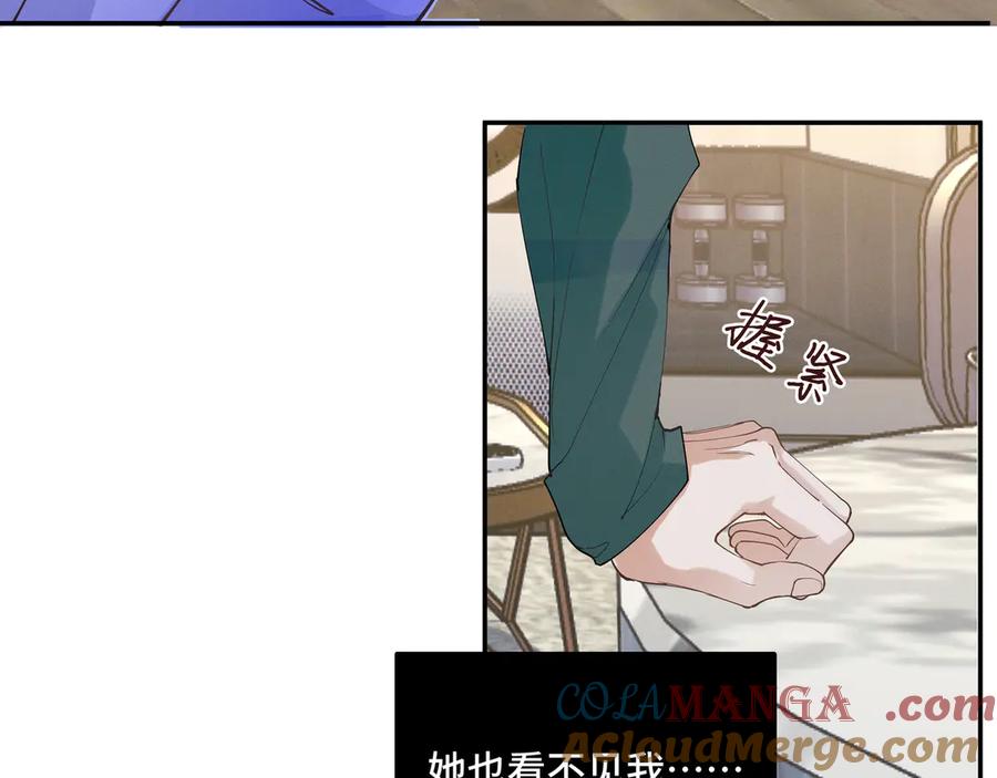 《我的oc成精了》第十九话 修罗场？ 第64页