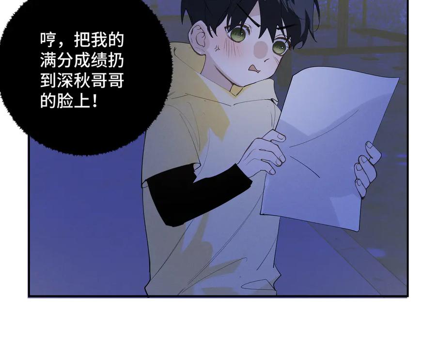 《我的oc成精了》第十九话 修罗场？ 第45页