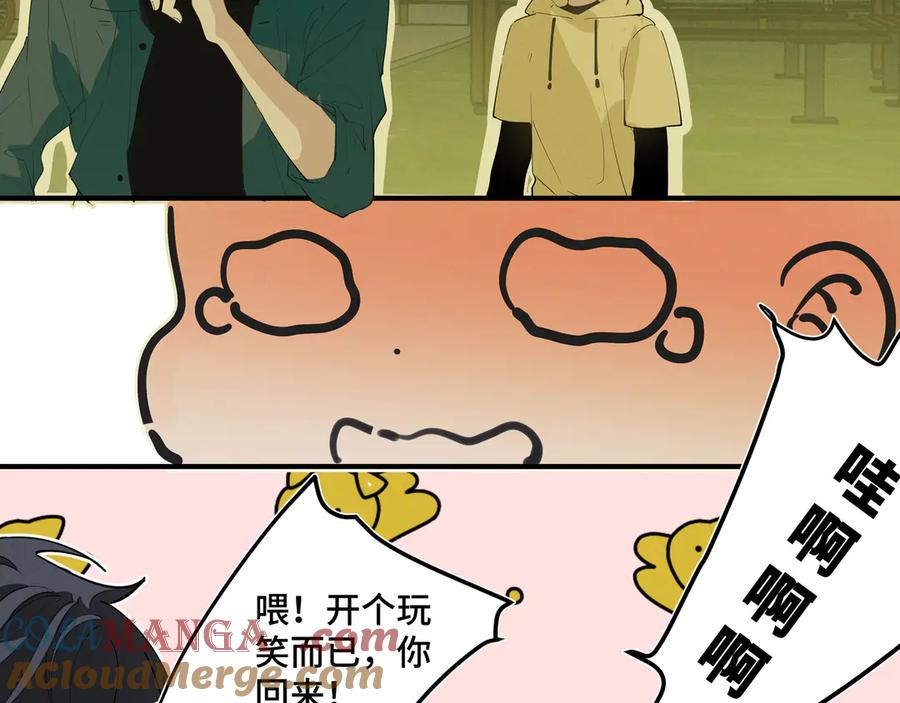 《我的oc成精了》第十九话 修罗场？ 第7页