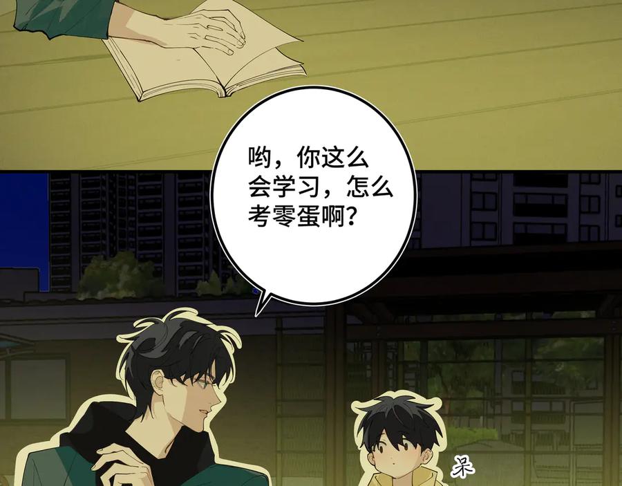 《我的oc成精了》第十九话 修罗场？ 第6页