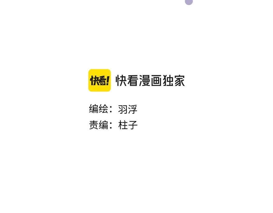 《我的oc成精了》第十九话 修罗场？ 第3页