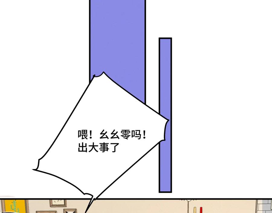 《我的oc成精了》第十九话 修罗场？ 第62页