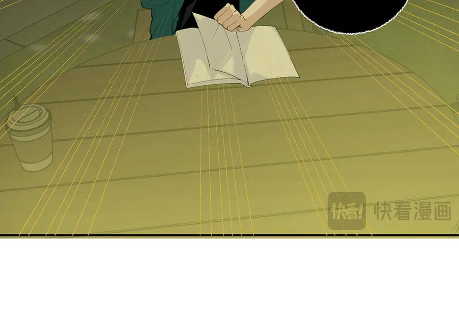 《我的oc成精了》第十九话 修罗场？ 第14页