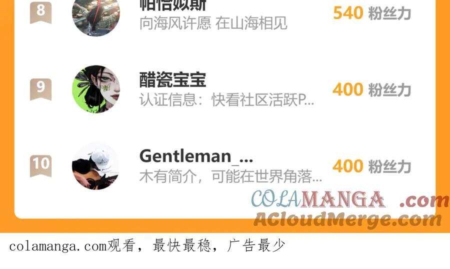 《我的oc成精了》第二十话 小女孩的照片？ 第70页