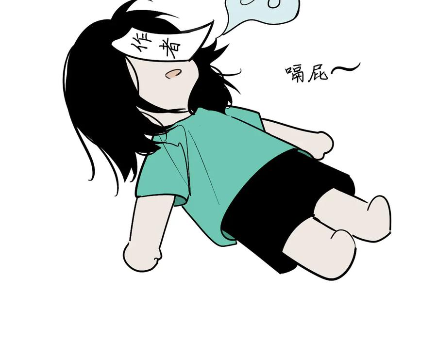 《我的oc成精了》第二十话 小女孩的照片？ 第66页