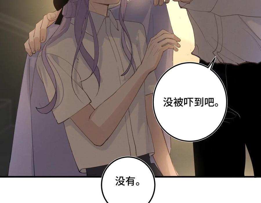 《我的oc成精了》第二十话 小女孩的照片？ 第12页