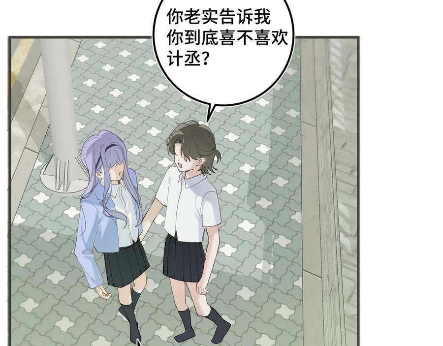 《我的oc成精了》第二十话 小女孩的照片？ 第44页