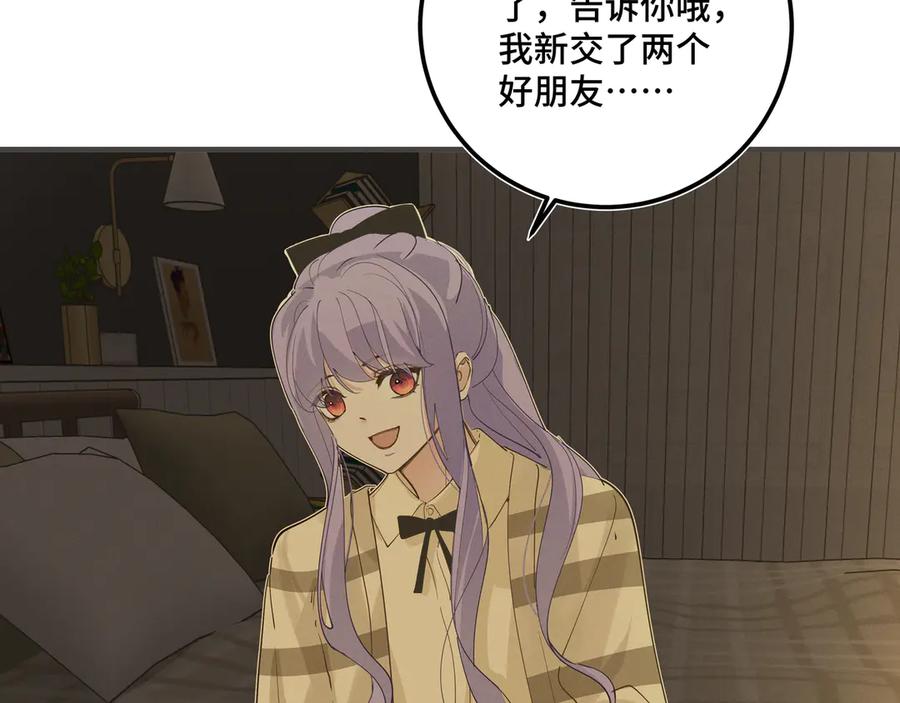 《我的oc成精了》第二十话 小女孩的照片？ 第18页