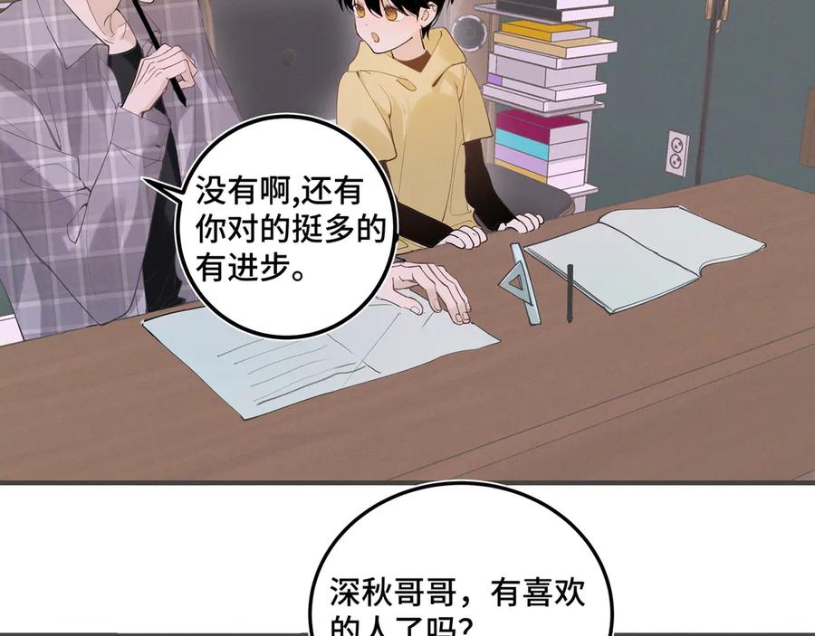 《我的oc成精了》第二十话 小女孩的照片？ 第30页