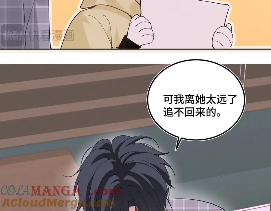 《我的oc成精了》第二十话 小女孩的照片？ 第37页
