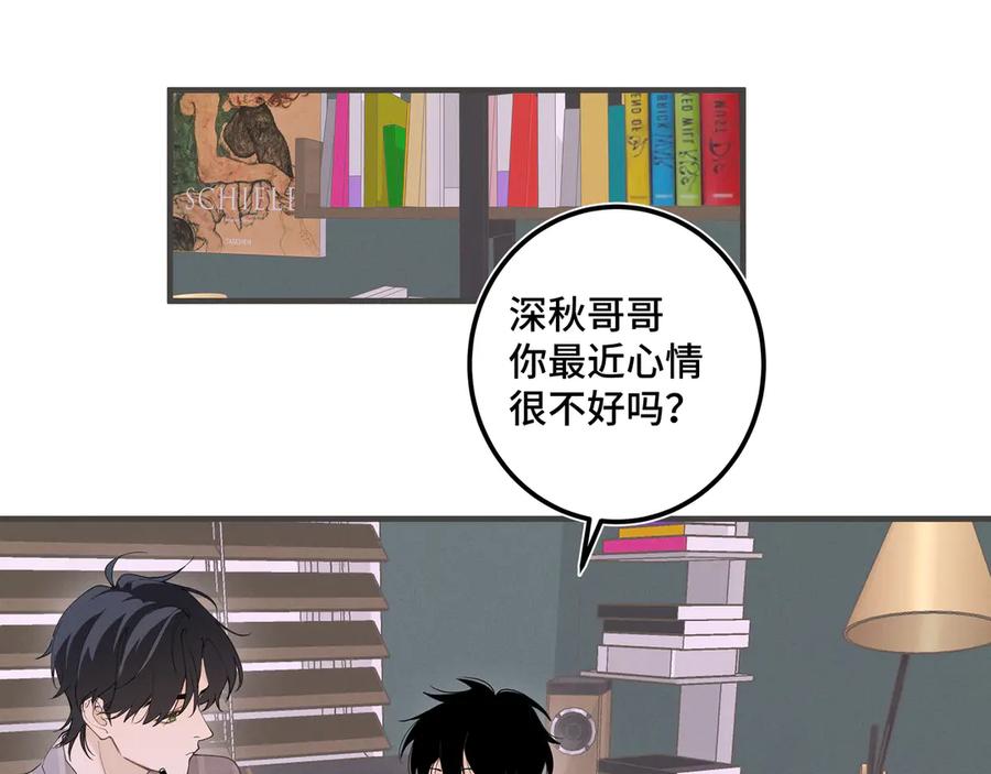 《我的oc成精了》第二十话 小女孩的照片？ 第29页