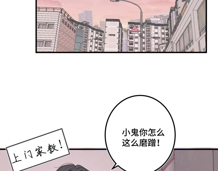《我的oc成精了》第二十话 小女孩的照片？ 第26页