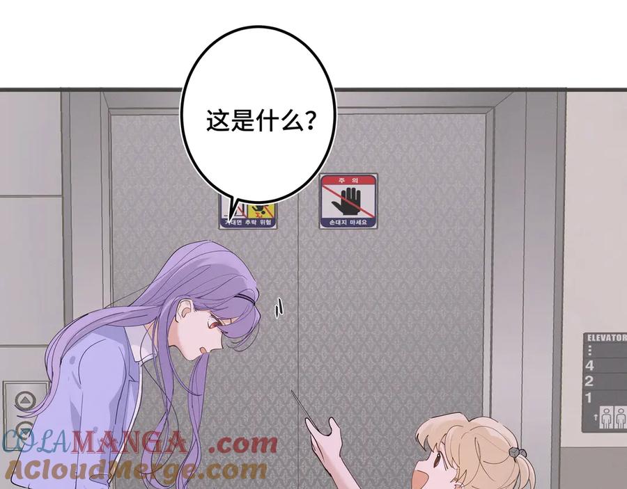 《我的oc成精了》第二十话 小女孩的照片？ 第58页