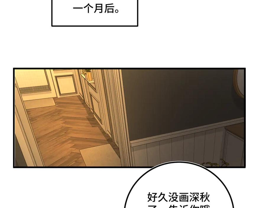 《我的oc成精了》第二十话 小女孩的照片？ 第17页