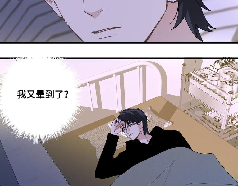 《我的oc成精了》第二十话 小女孩的照片？ 第6页