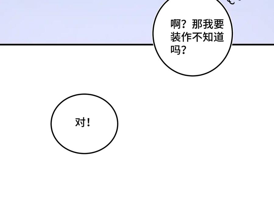 《我的oc成精了》第二十话 小女孩的照片？ 第53页
