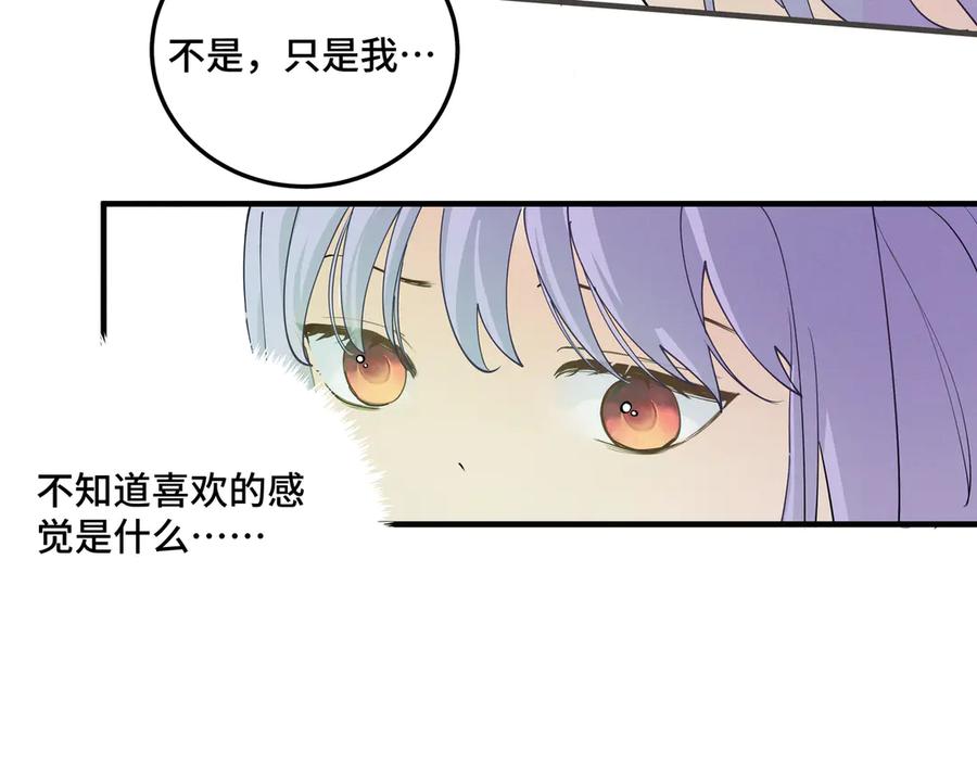 《我的oc成精了》第二十话 小女孩的照片？ 第50页