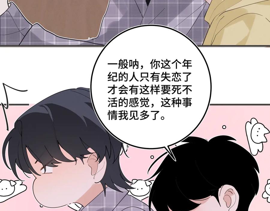 《我的oc成精了》第二十话 小女孩的照片？ 第32页