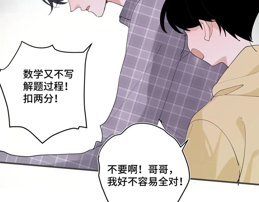 《我的oc成精了》第二十话 小女孩的照片？ 第35页