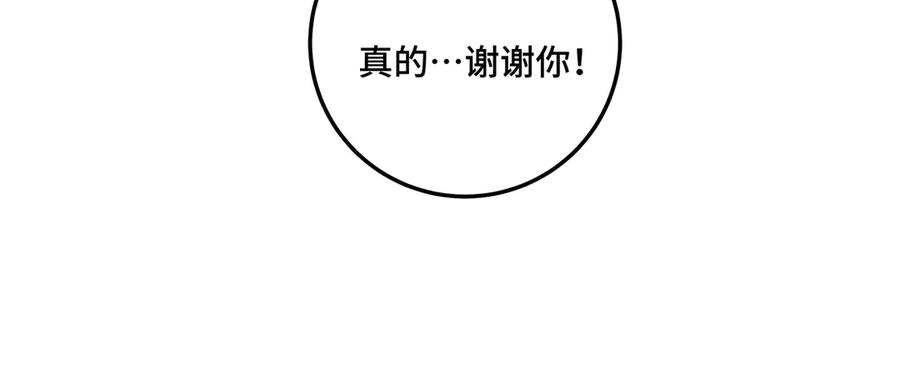 《我的oc成精了》第二十话 小女孩的照片？ 第14页