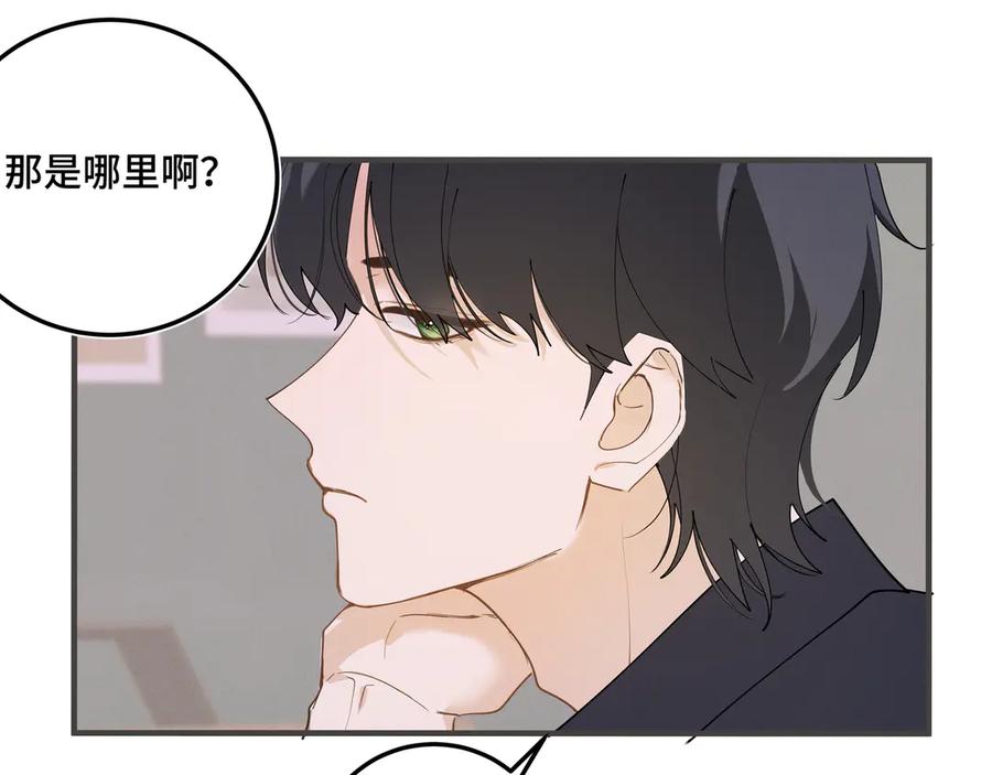 《我的oc成精了》第二十话 小女孩的照片？ 第41页