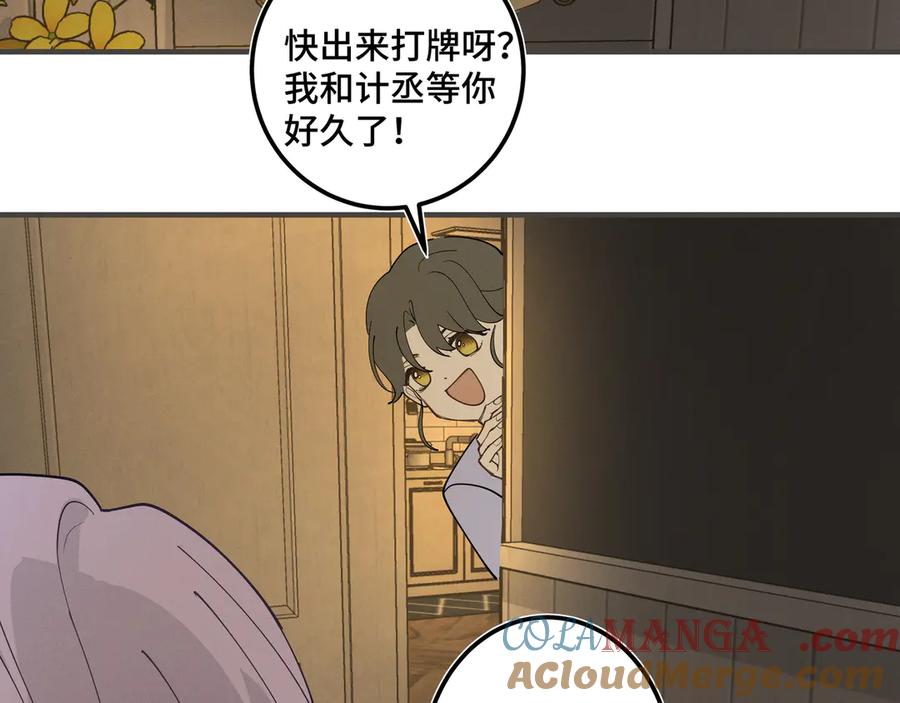 《我的oc成精了》第二十话 小女孩的照片？ 第22页