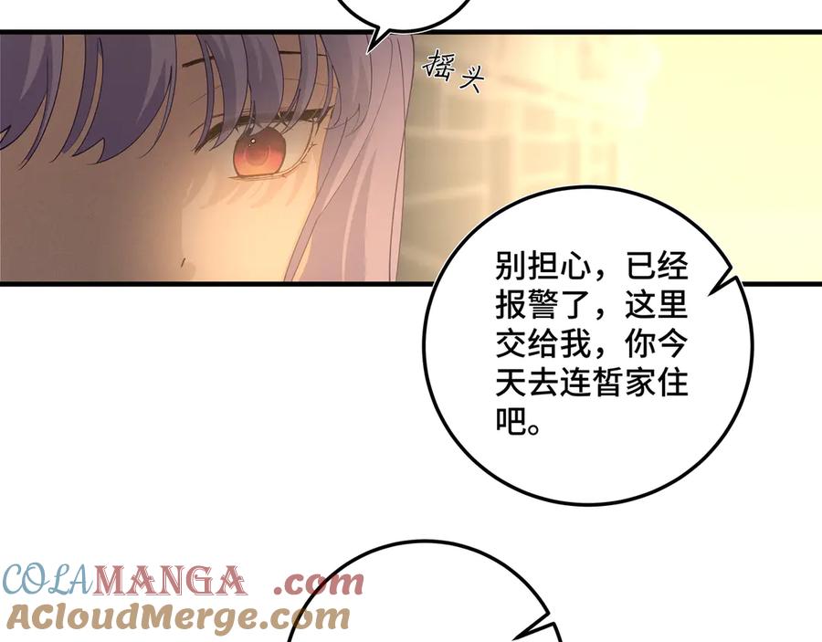 《我的oc成精了》第二十话 小女孩的照片？ 第13页