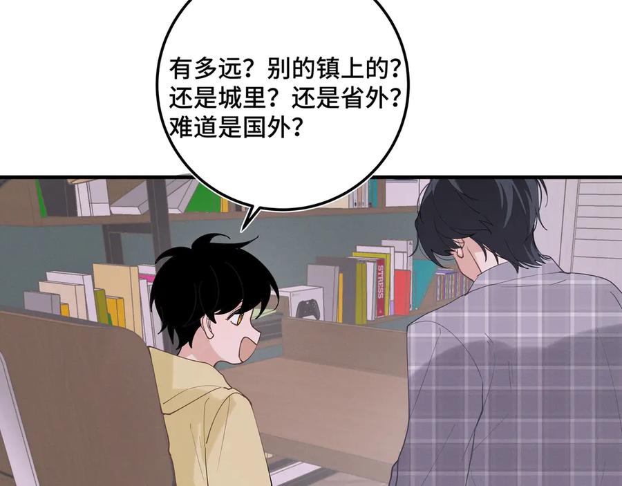 《我的oc成精了》第二十话 小女孩的照片？ 第39页