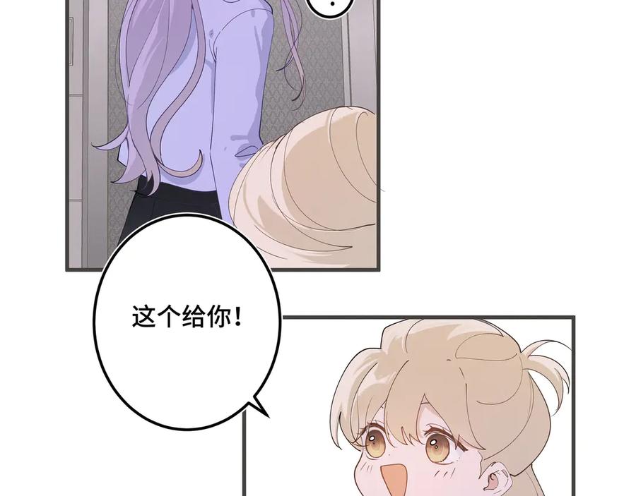 《我的oc成精了》第二十话 小女孩的照片？ 第56页
