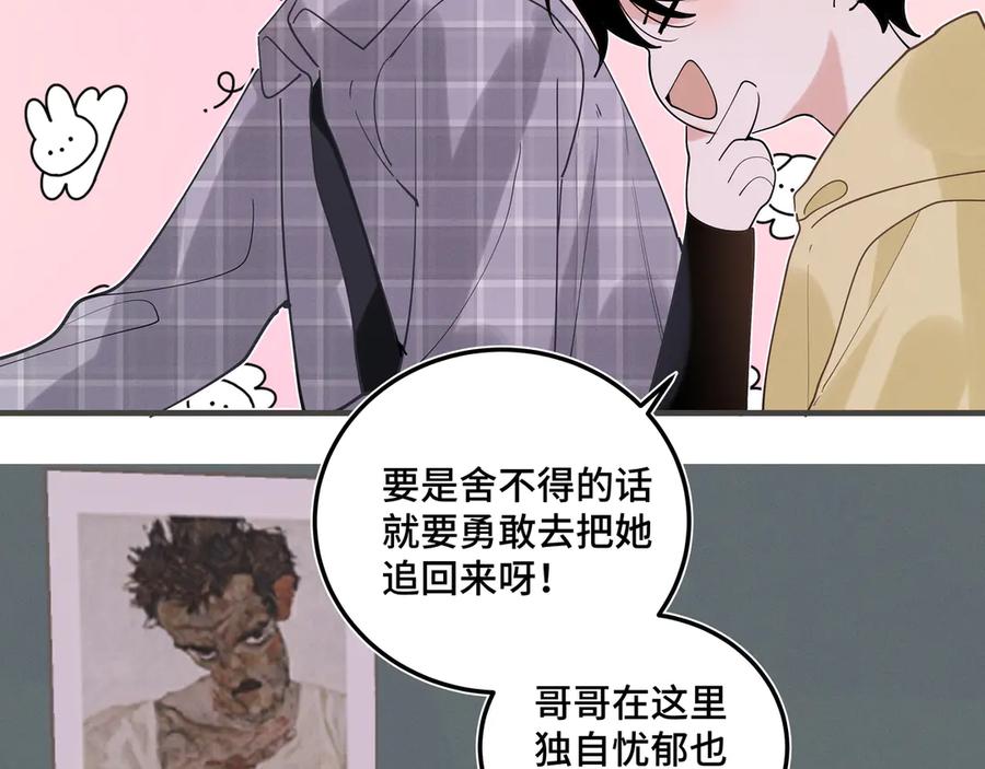《我的oc成精了》第二十话 小女孩的照片？ 第33页