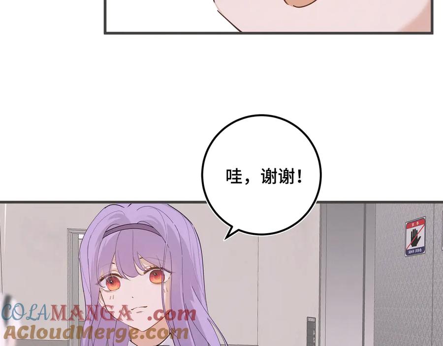 《我的oc成精了》第二十话 小女孩的照片？ 第61页