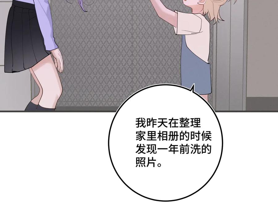 《我的oc成精了》第二十话 小女孩的照片？ 第59页
