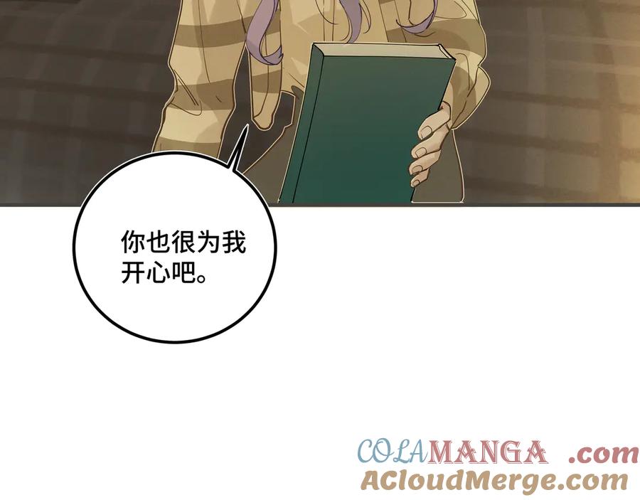 《我的oc成精了》第二十话 小女孩的照片？ 第19页