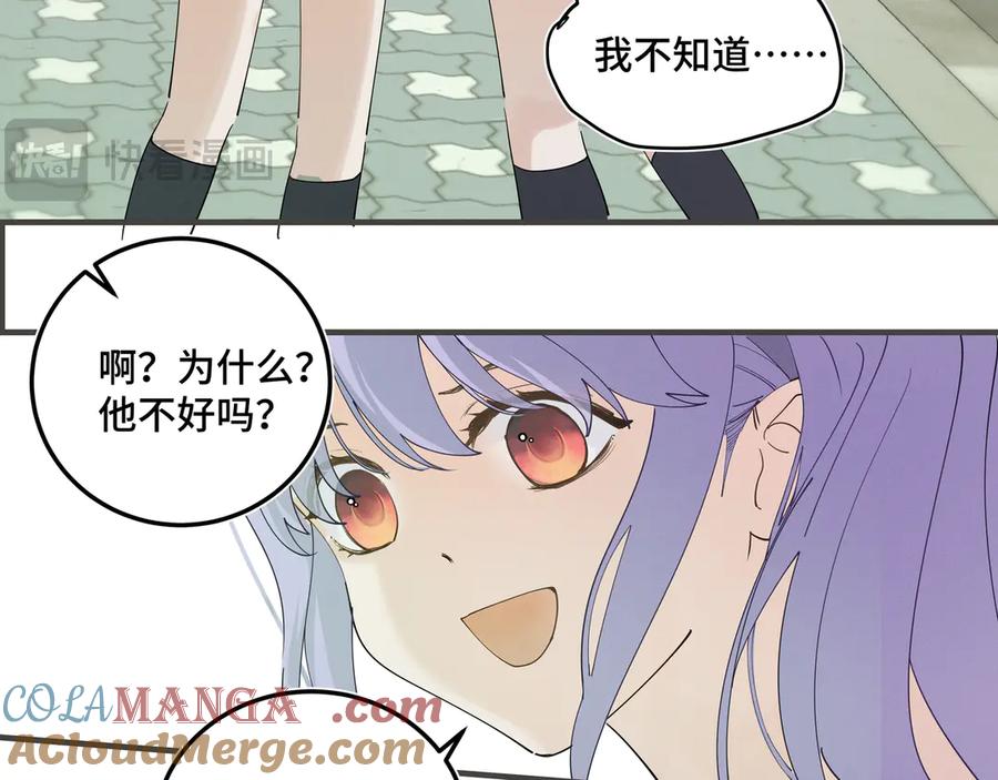 《我的oc成精了》第二十话 小女孩的照片？ 第49页