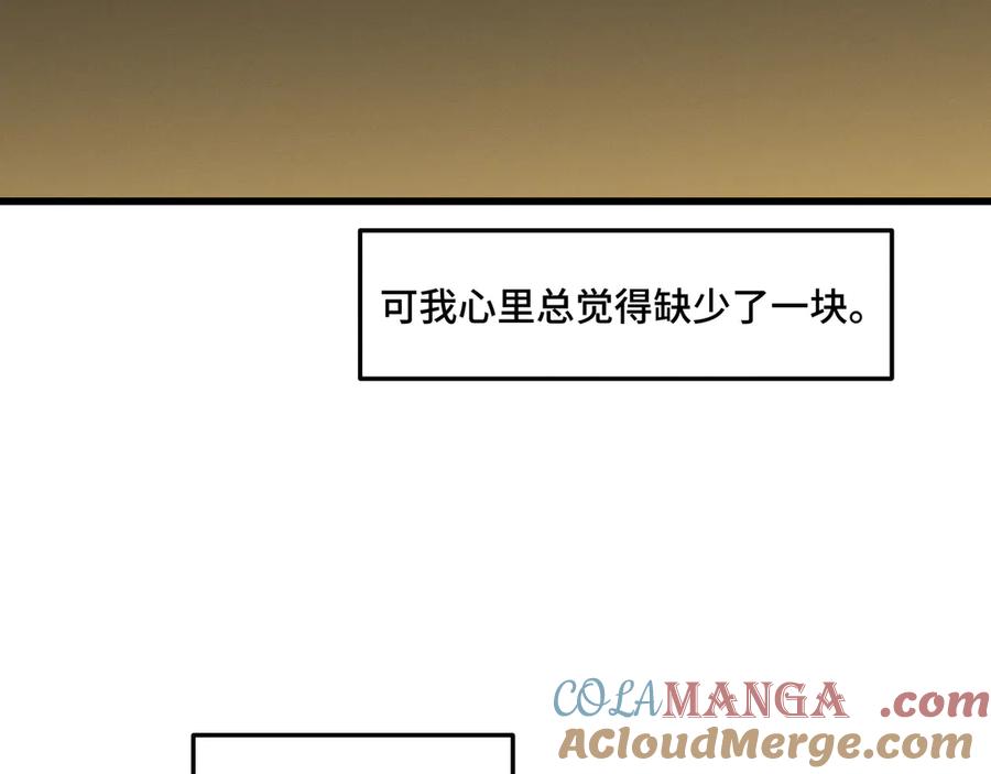 《我的oc成精了》第二十话 小女孩的照片？ 第16页