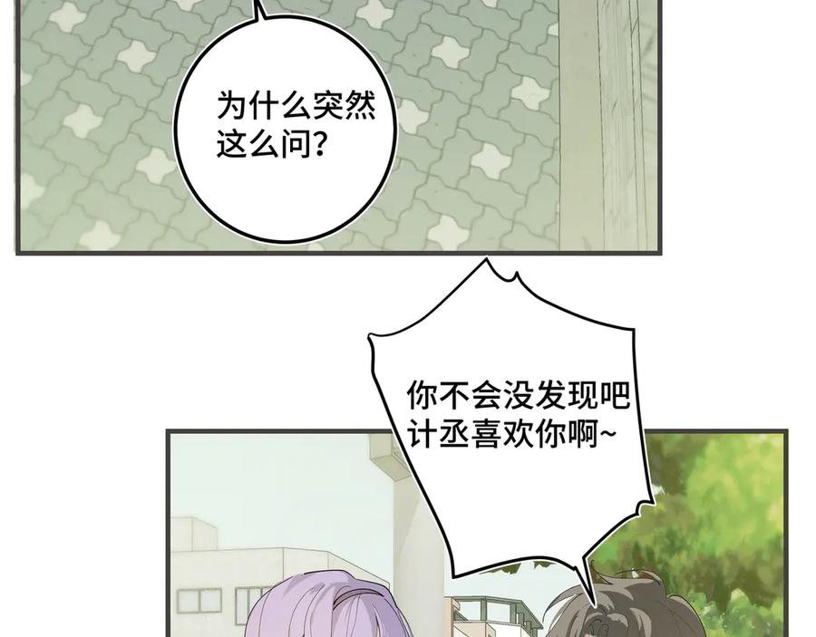 《我的oc成精了》第二十话 小女孩的照片？ 第45页