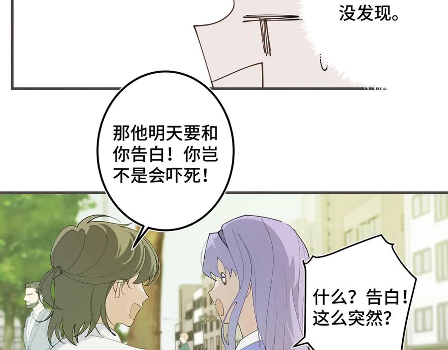 《我的oc成精了》第二十话 小女孩的照片？ 第47页