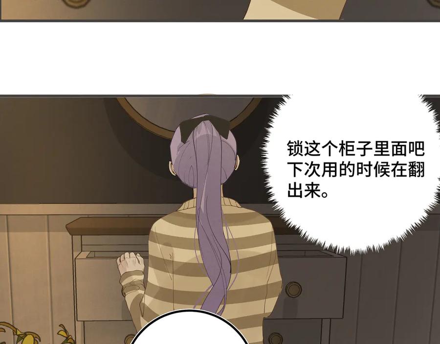 《我的oc成精了》第二十话 小女孩的照片？ 第21页