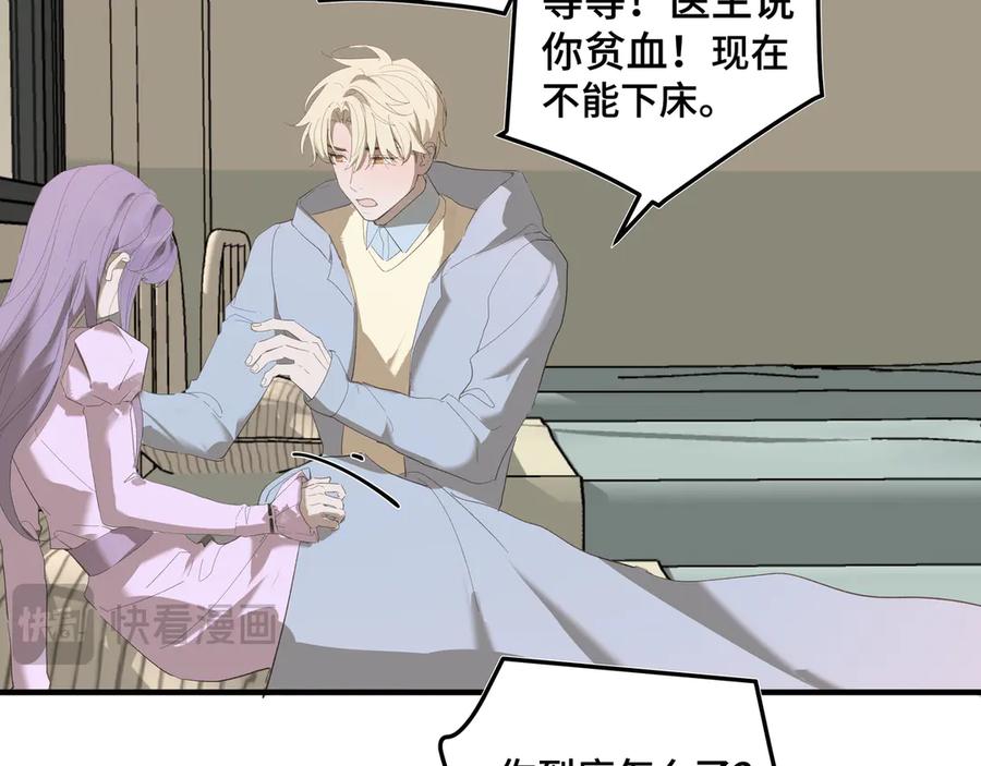《我的oc成精了》第二十一话 完结话 第66页