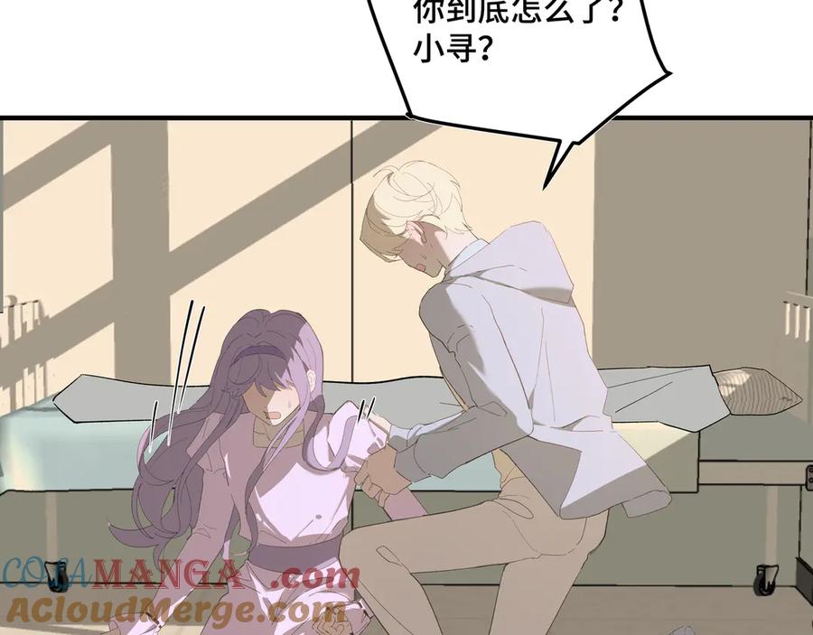 《我的oc成精了》第二十一话 完结话 第67页