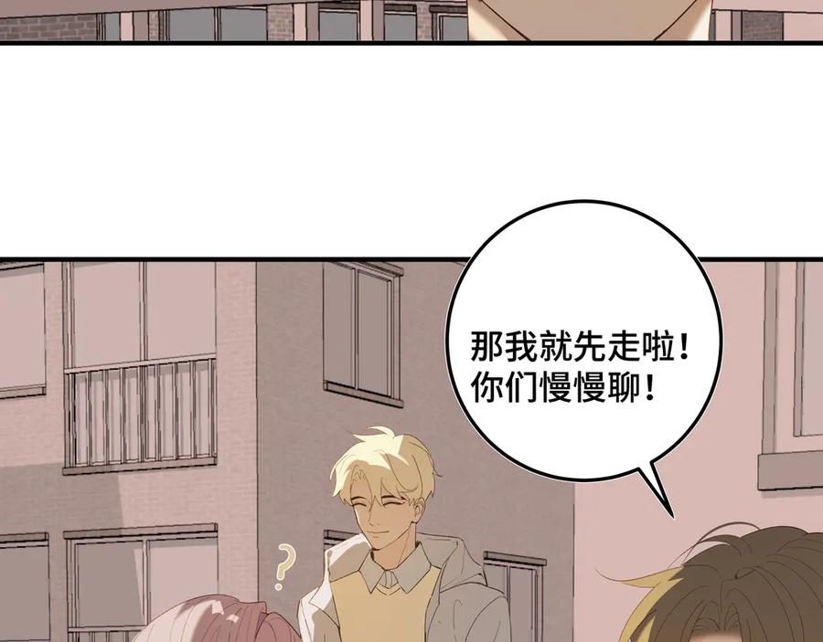 《我的oc成精了》第二十一话 完结话 第33页