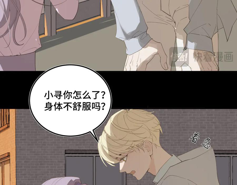 《我的oc成精了》第二十一话 完结话 第51页