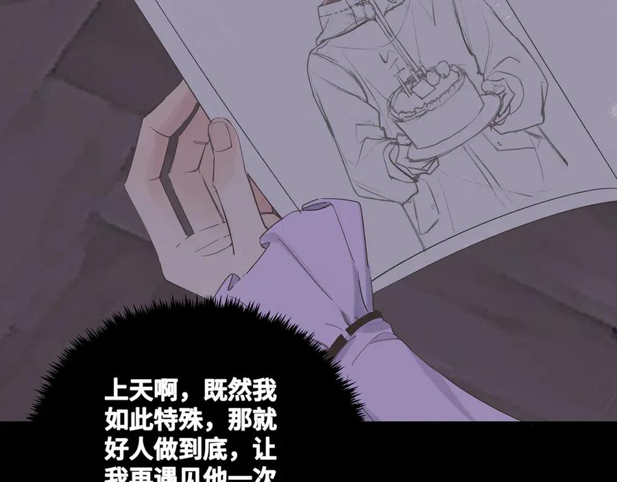 《我的oc成精了》第二十一话 完结话 第81页