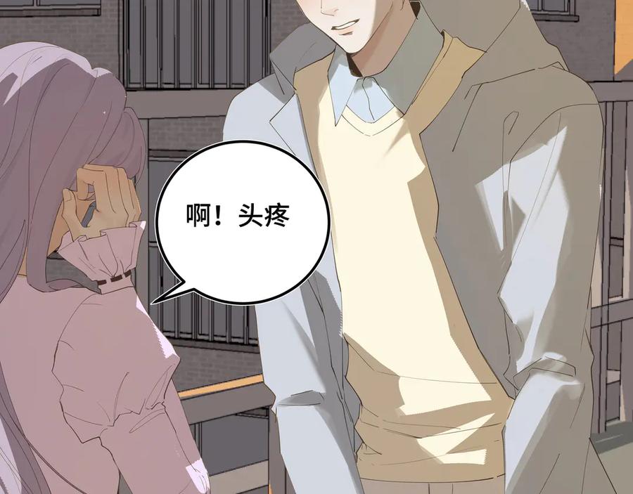 《我的oc成精了》第二十一话 完结话 第50页