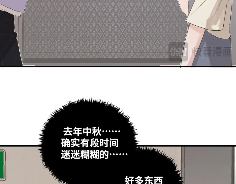 《我的oc成精了》第二十一话 完结话 第9页