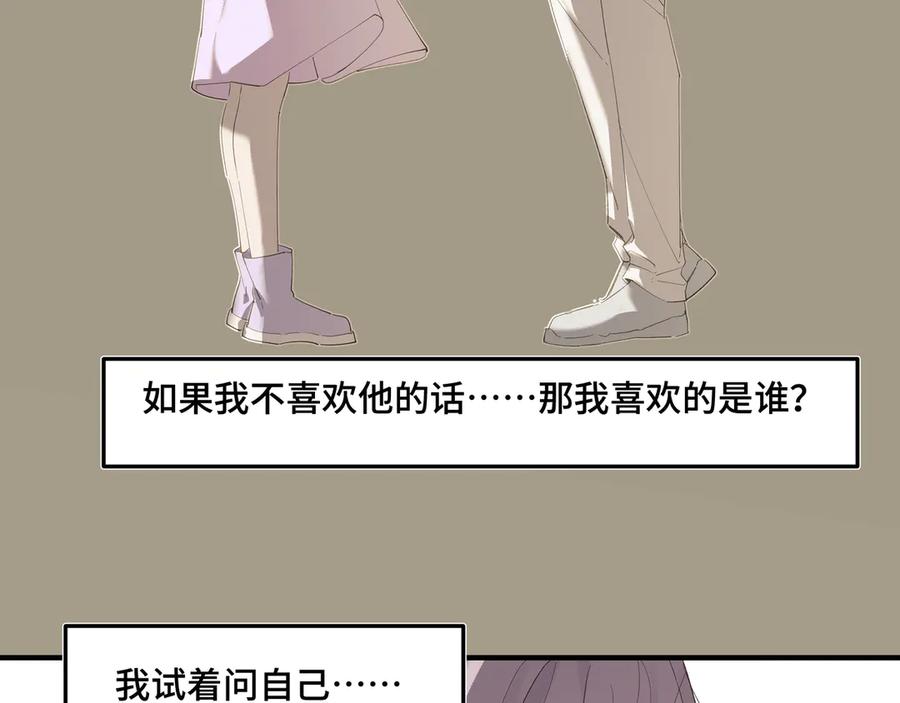《我的oc成精了》第二十一话 完结话 第45页