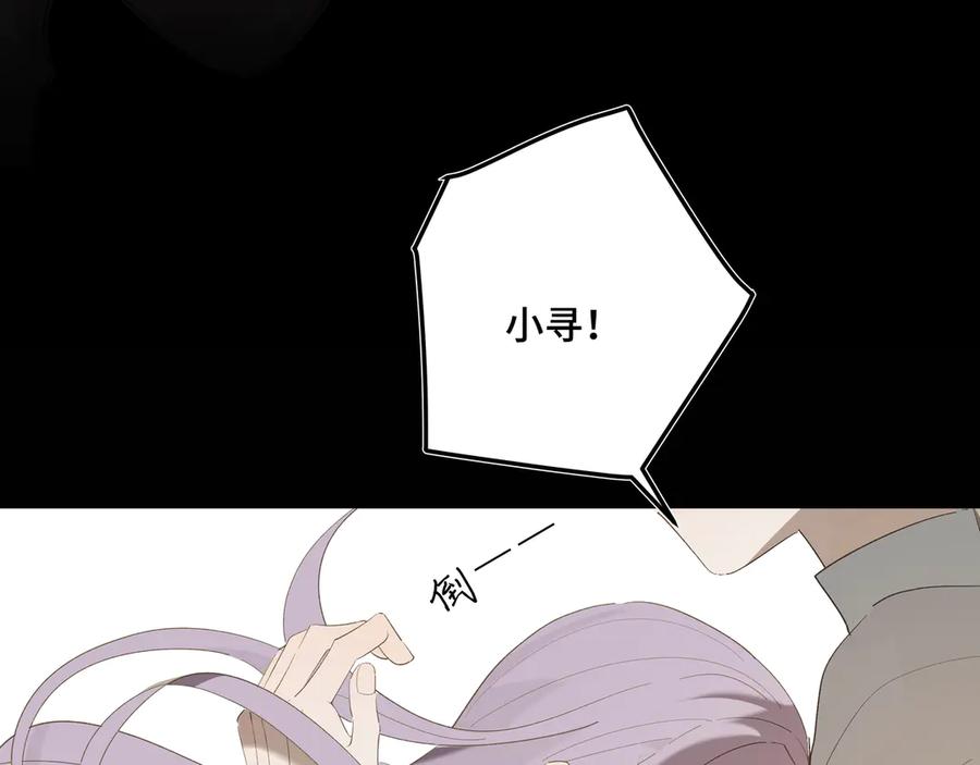 《我的oc成精了》第二十一话 完结话 第56页